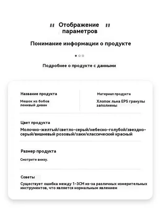 Бескаркасный пуф Диван Рекомендуемый рост 168-178 см, вариант, фото 8