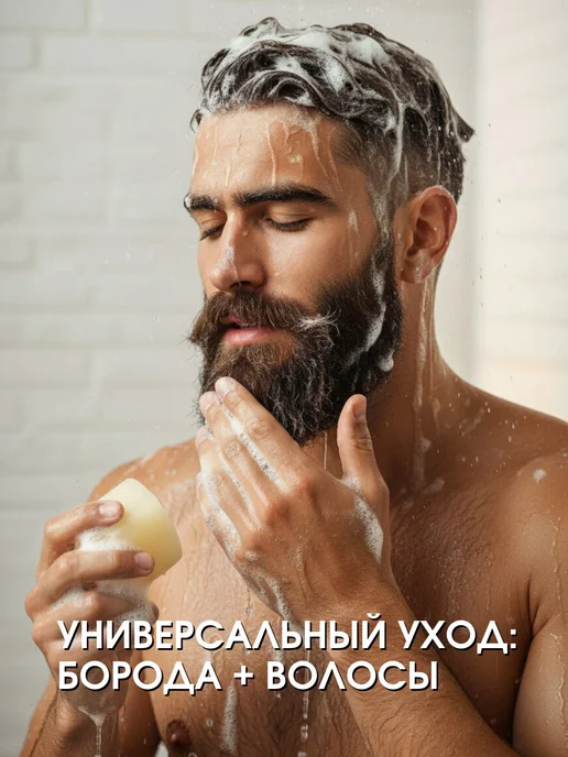GreenEra Твердый шампунь для мужчин для бороды и волос 2в1, вариант, фото 2