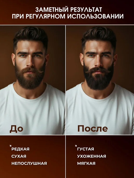 GreenEra Твердый шампунь для мужчин для бороды и волос 2в1, вариант, фото 3