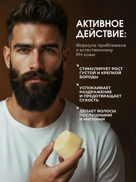 GreenEra Твердый шампунь для мужчин для бороды и волос 2в1, вариант, фото 5