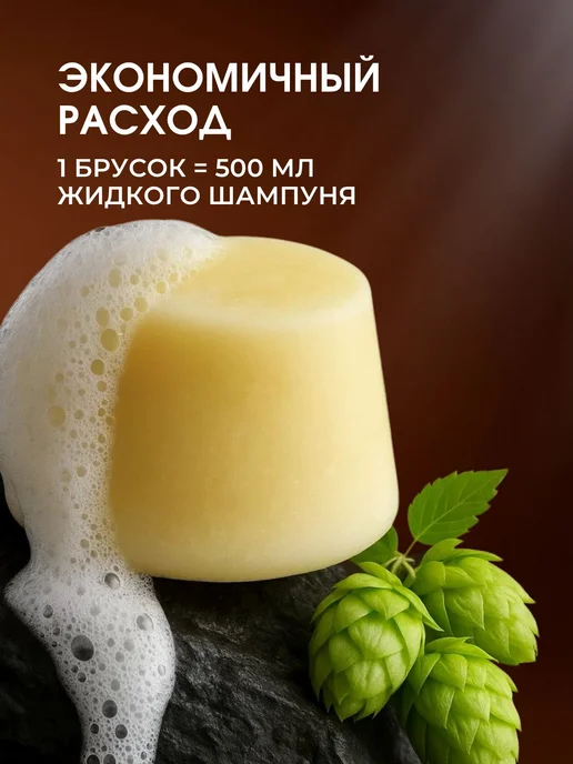 GreenEra Твердый шампунь для мужчин для бороды и волос 2в1, вариант, фото 8