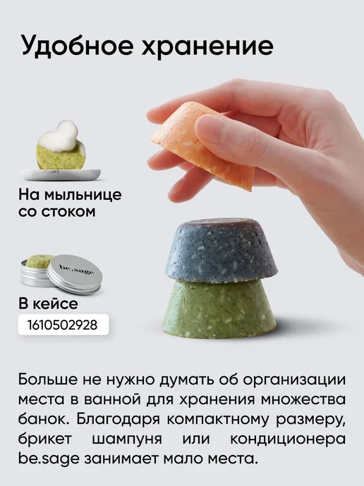be sage Твердый шампунь для волос мужской от перхоти 50 г, 50 г, фото 4
