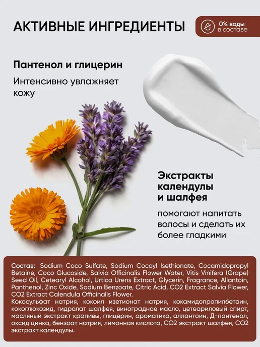 be sage Твердый шампунь для волос мужской от перхоти 50 г, 50 г, фото 6