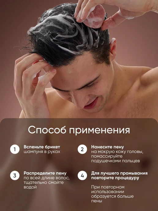 be sage Твердый шампунь для волос мужской от перхоти 50 г, 50 г, фото 7
