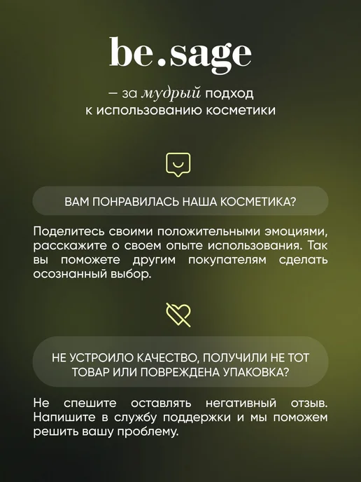 be sage Твердый шампунь для волос мужской от перхоти 50 г, 50 г, фото 8