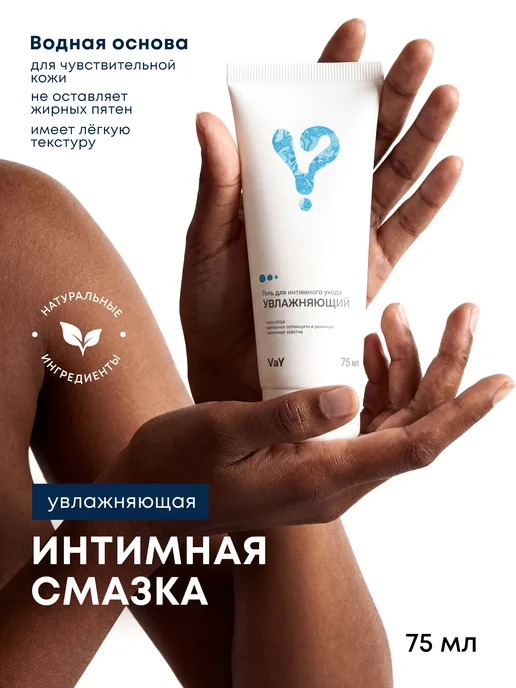ЛИЛИЯНА Интимная смазка лубрикант на водной основе 18+, 75 мл