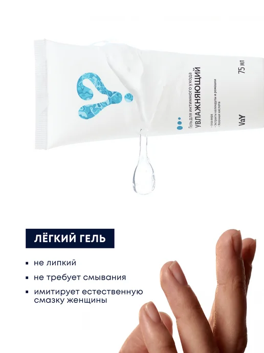 ЛИЛИЯНА Интимная смазка лубрикант на водной основе 18+, 75 мл, фото 3