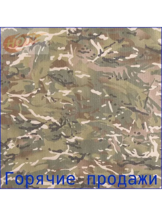 Маскировочная сетка 1.5x2м, камуфляж CP, нейлон, 1.5x2 м, фото 2