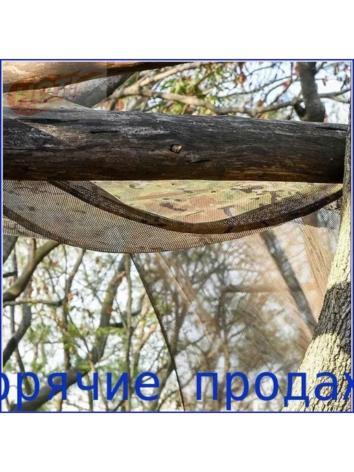 Маскировочная сетка 1.5x2м, камуфляж CP, нейлон, 1.5x2 м, фото 4
