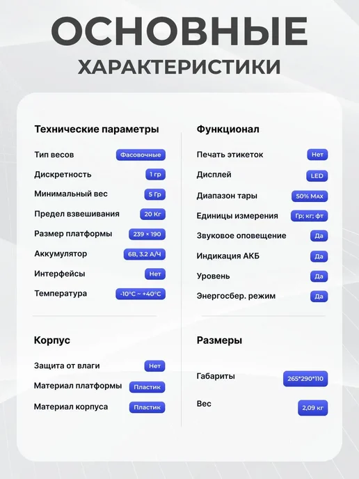CAS Электронные весы торговые порционные SWII-5, белый, фото 3