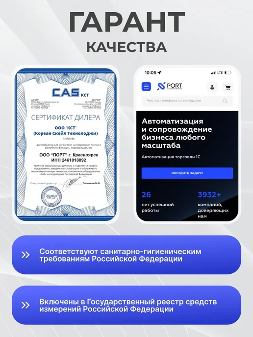 CAS Электронные весы торговые порционные SWII-5, белый, фото 4