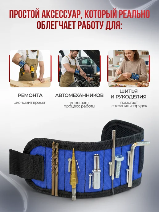 Браслет магнитный строительный универсальный на руку, синий, фото 2