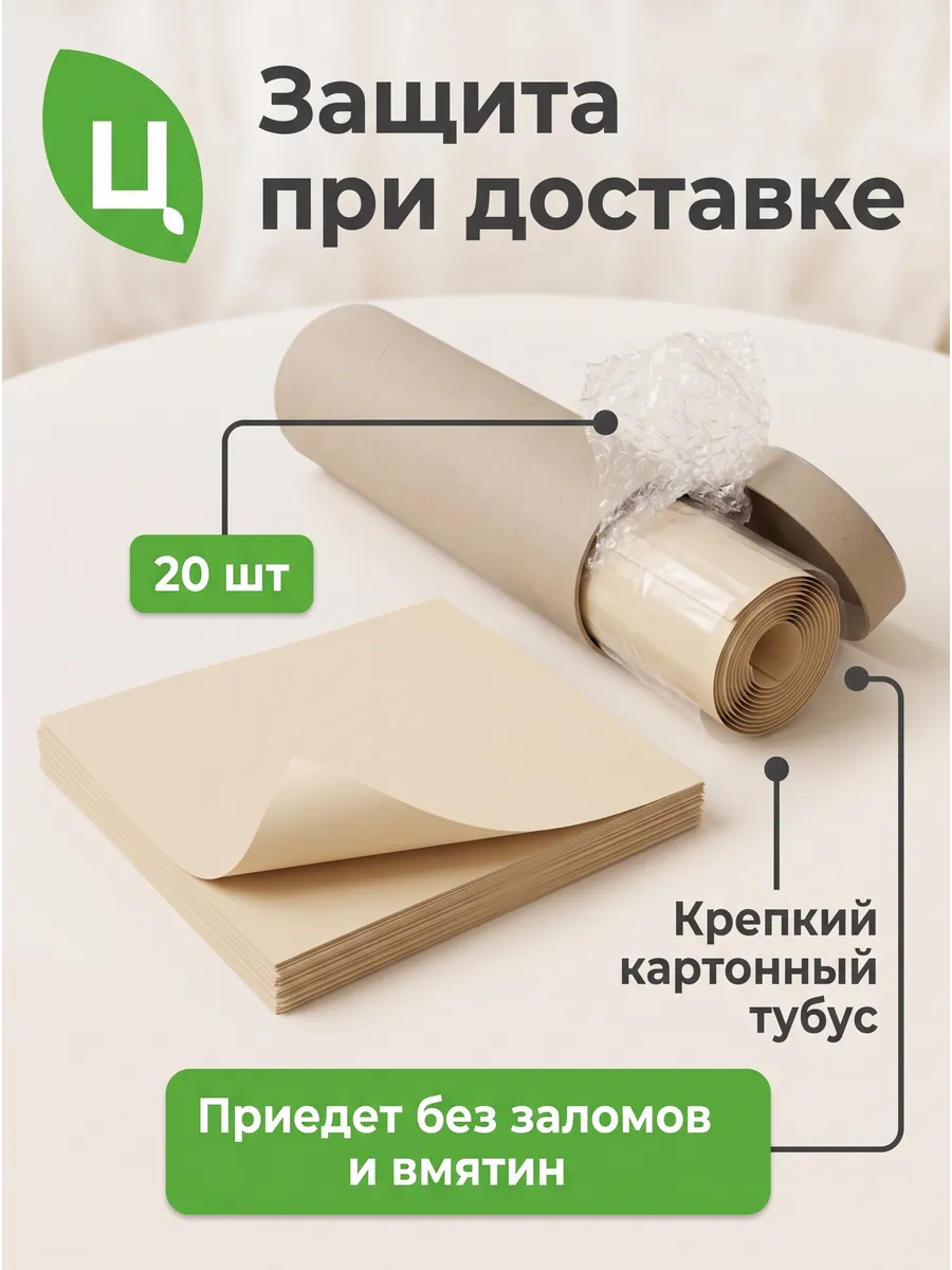 Пленка Нагчу 20шт/уп Бежевый 58cm*58cm 242 Китай