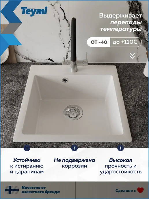 Teymi Мойка для кухни 51х51 белая Lori Box T120133, 51x51, фото 4