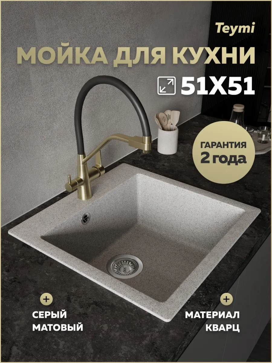 Мойка для кухни 51х51 серая Lori Box T120134