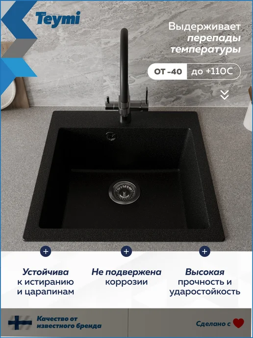 Teymi Мойка для кухни 51х51 черная Lori Box T120132, 51x51, фото 4