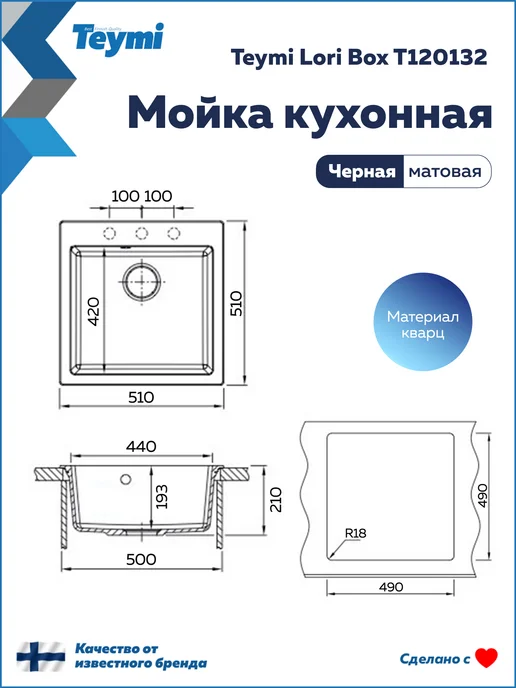 Teymi Мойка для кухни 51х51 черная Lori Box T120132, 51x51, фото 8