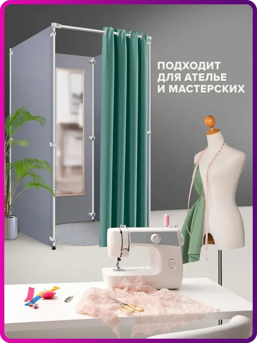Оформи ПВЗ Каркас примерочной на ПВЗ Wildberries п-образная для ЛДСП, серый, фото 7