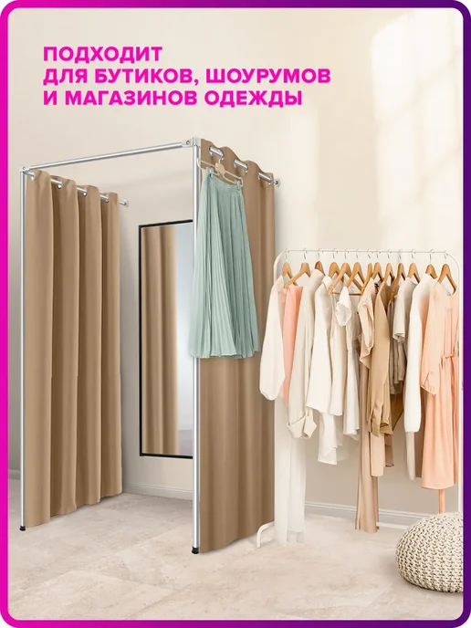 Оформи ПВЗ Примерочная металлическая для ПВЗ магазина Валберис, серый, фото 5