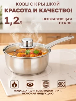 GT Ковш кухонный кастрюля с крышкой 1,2 л антипригарный 16 см