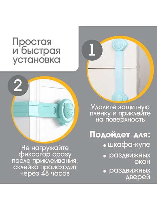 Крошка Я Блокиратор от детей на мебель, 2 шт, Микс, 2 шт, фото 3