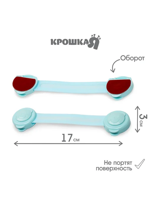 Крошка Я Блокиратор от детей на мебель, 2 шт, Микс, 2 шт, фото 4