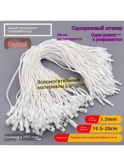 Бирка 20 см, 20 см