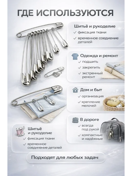 ХАЙР английские булавки портновские большие, 10 шт, фото 2
