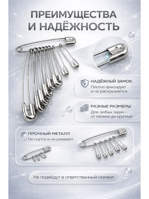 ХАЙР английские булавки портновские большие, 10 шт, фото 3