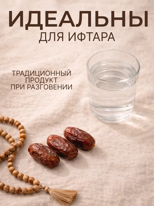 Финики араб без сахара натуральные 1 кг, 1 кг, фото 2