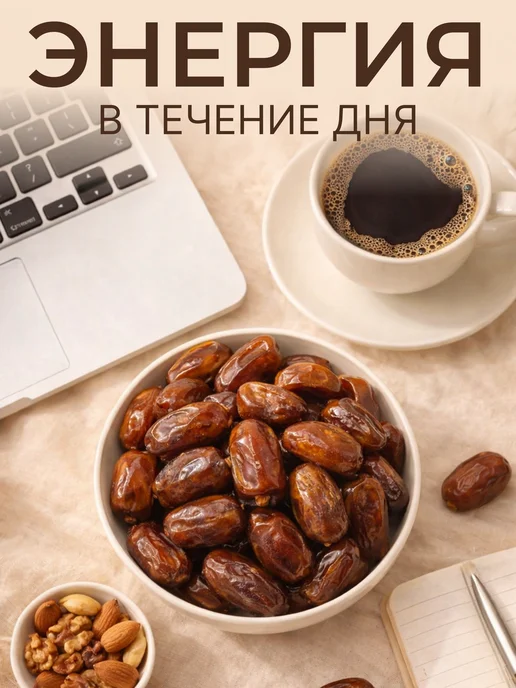 Финики араб без сахара натуральные 1 кг, 1 кг, фото 4