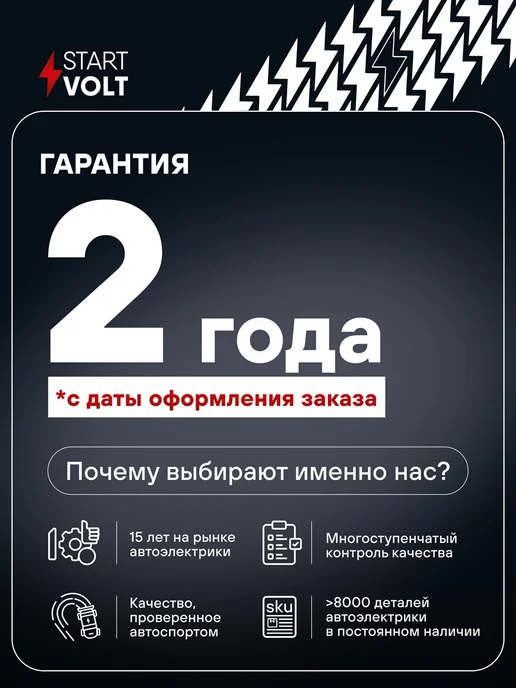 STARTVOLT Стартер МТЗ 80 82 ГАЗ ММЗ Д243 Д245 редукторный 2,7кВт, вариант, фото 5