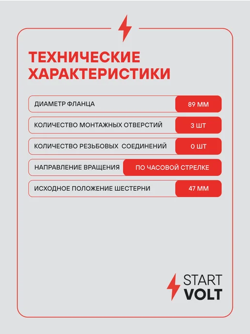 STARTVOLT Стартер ГАЗ ПАЗ Foton Cummins ISF редукторный 2,8кВт, вариант, фото 4