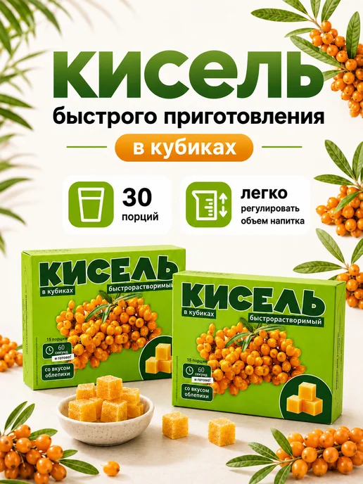 Отличная кухня Кисель быстрорастворимый облепиха, вариант