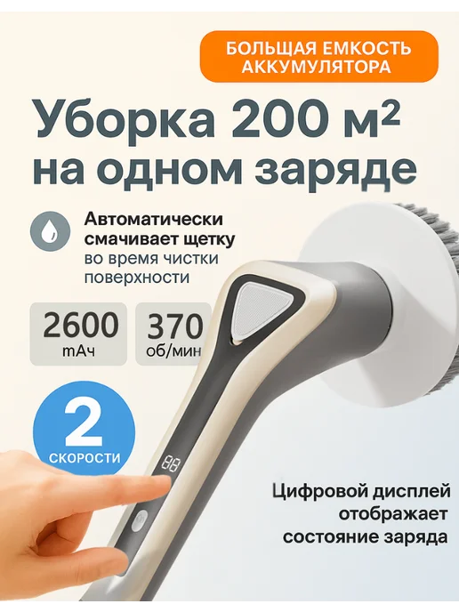 Электрическая щетка для уборки с насадками, белый, фото 2