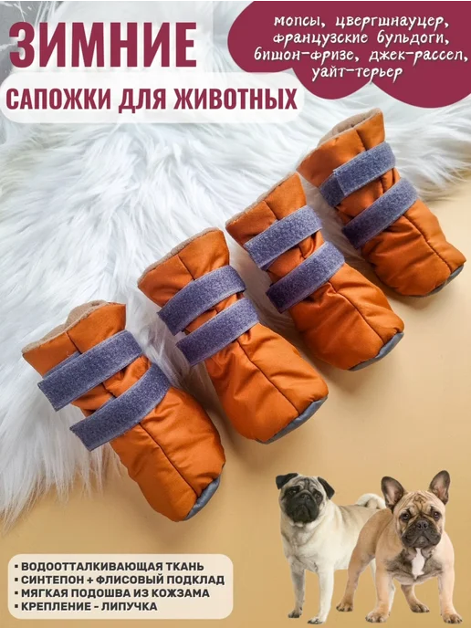 Сапожки зимние мягкие для собак терракотовый XL, коричневый