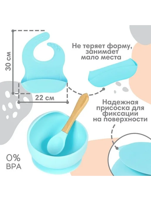 Крошка Я Набор детской посуды для кормления, для прикорма малышей, вариант, фото 3