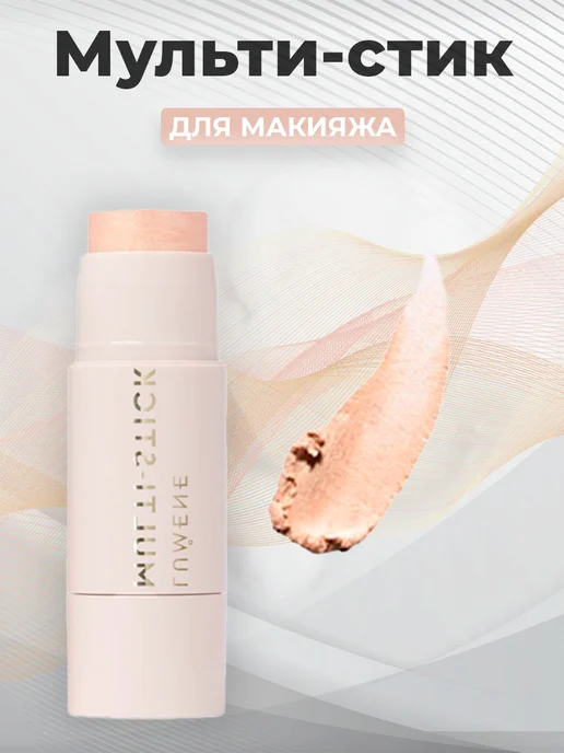 Lumene Мульти-стик для макияжа Перламутровый Тон 1446 4,5 г, 4,5 г, фото 5