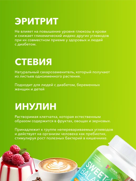 Newa Nutrition Сахарозаменитель Эритрит Стевия Инулин, вариант, фото 2