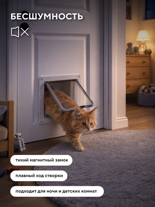 Conflate Дверца для кошки на дверь 25х28 см, вариант, фото 6