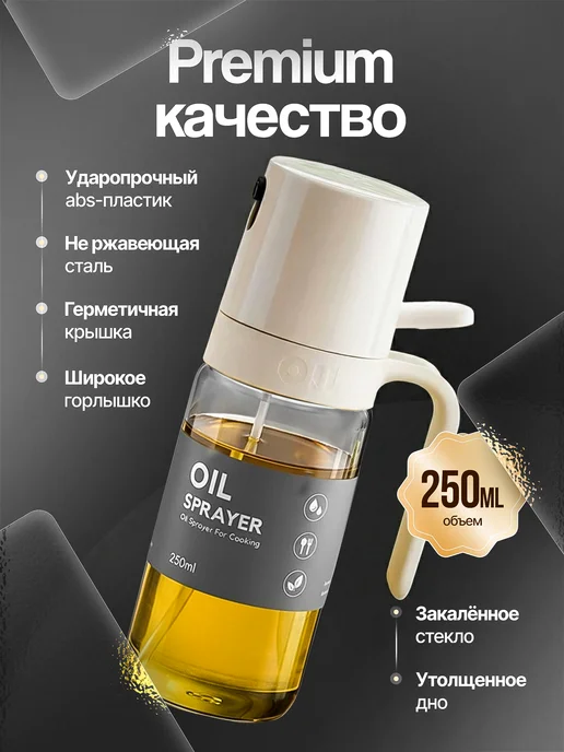 IKEA Распылитель для масла, спрей, дозатор, белый, фото 3