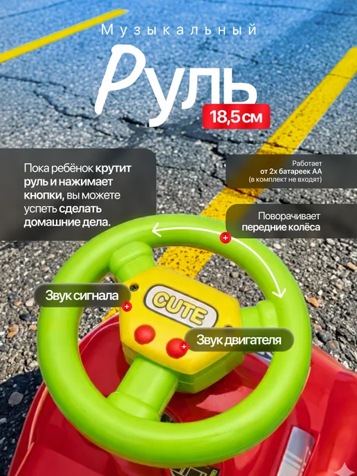 Vulpes Машинка толокар для ребенка с музыкальным рулем, вариант, фото 2
