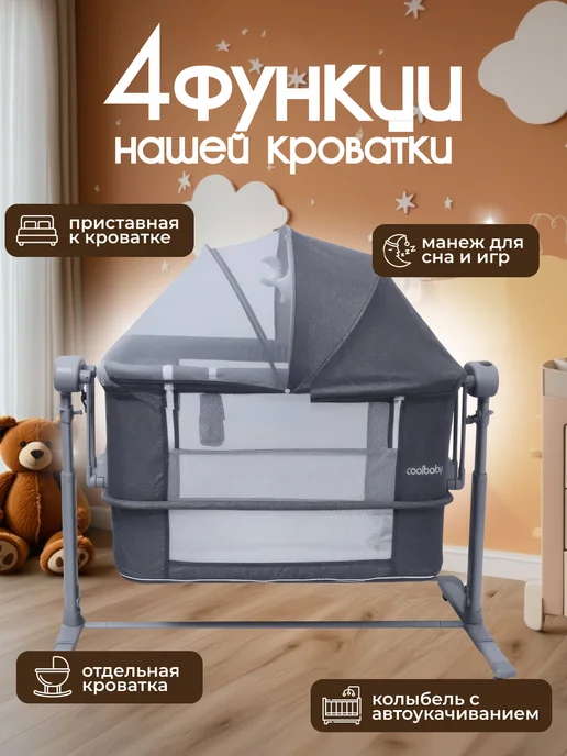 Манеж кроватка для новорожденного приставная, серый, фото 3