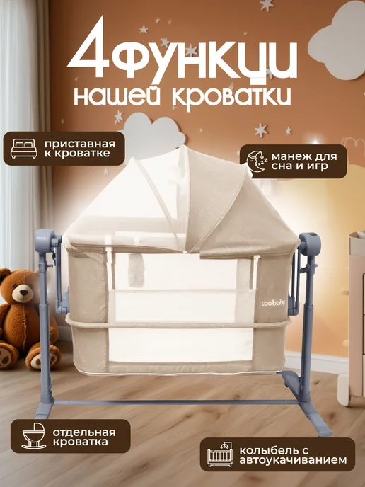 Манеж кроватка для новорожденного приставная колыбель, бежевый, фото 3
