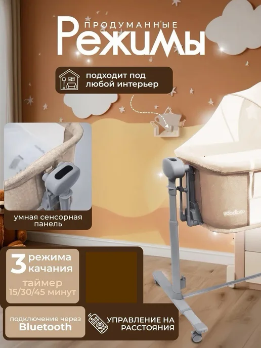Манеж кроватка для новорожденного приставная колыбель, бежевый, фото 4