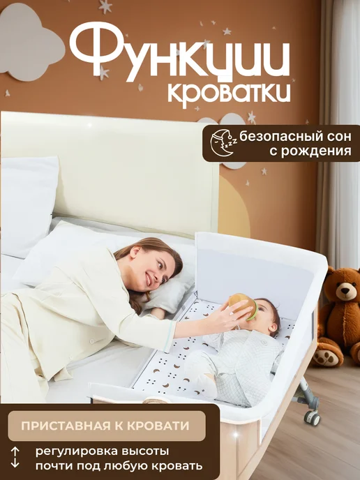 Манеж кроватка для новорожденного приставная колыбель, бежевый, фото 5