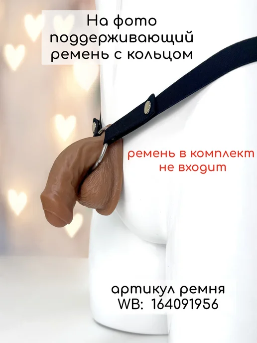 CD-TV RU Силиконовый член в спокойном состоянии, коричневый, фото 7