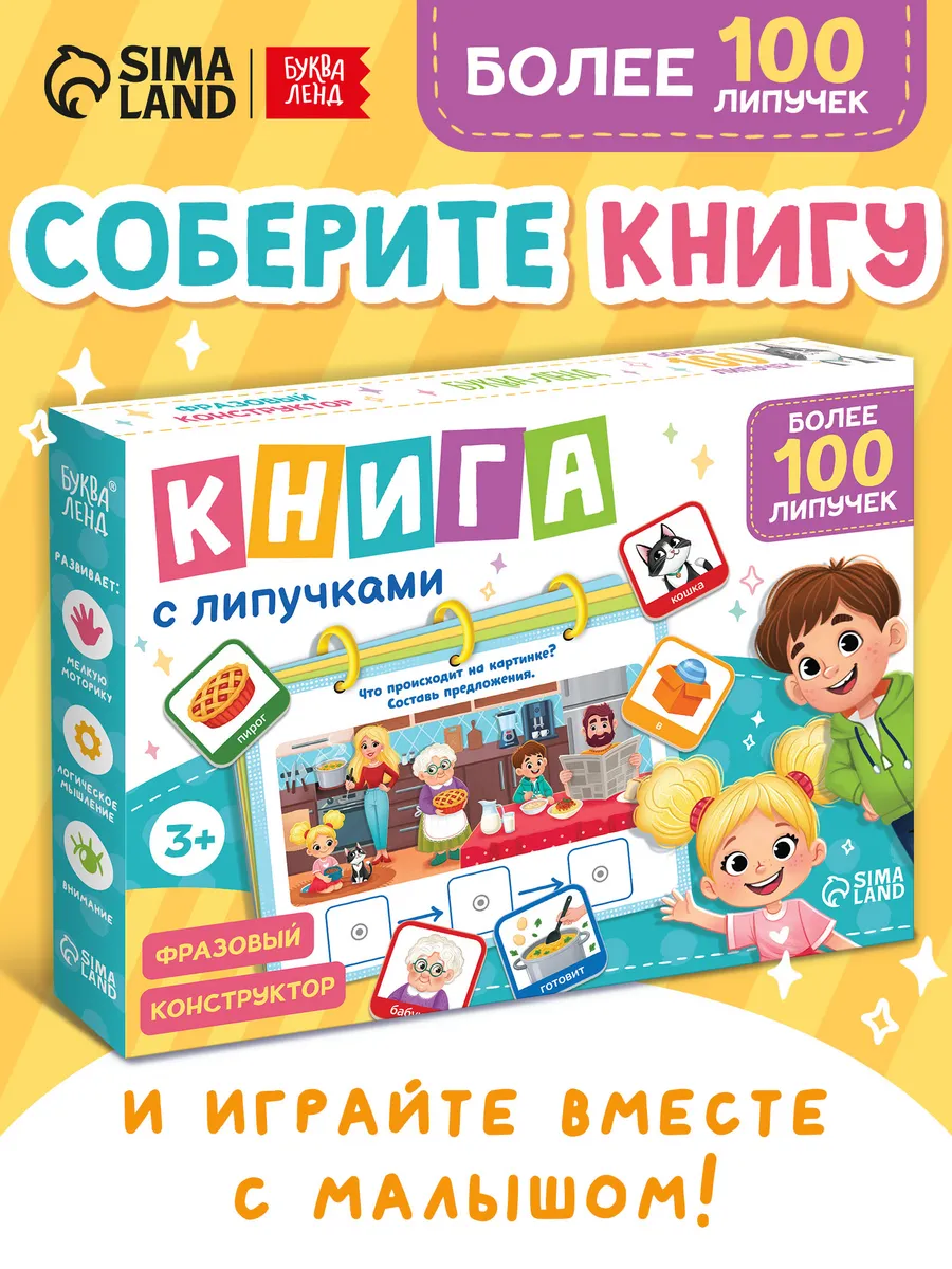 Фразовый конструктор