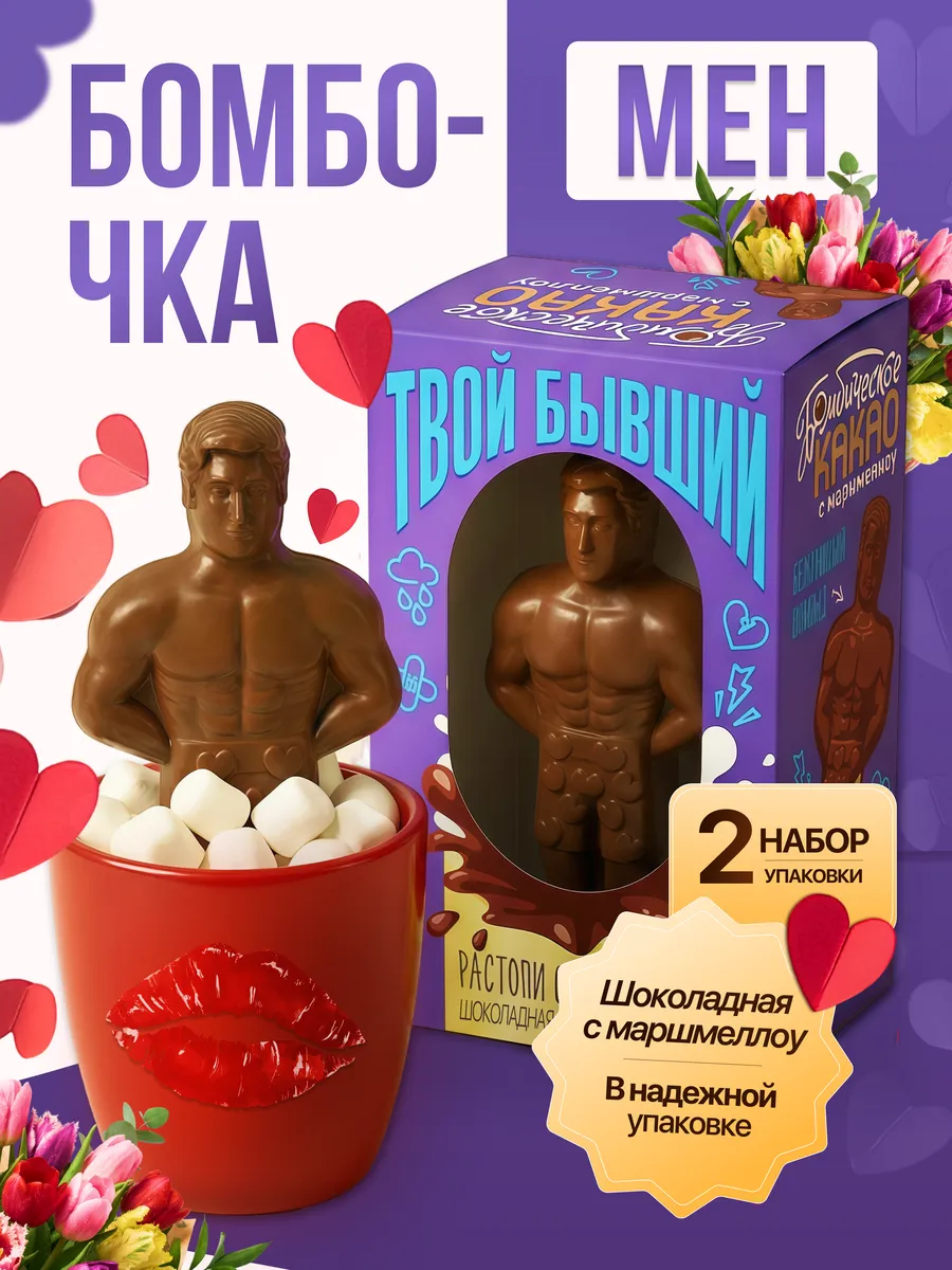 Шоколадные бомбочки с маршмеллоу сладкий подарок подруге