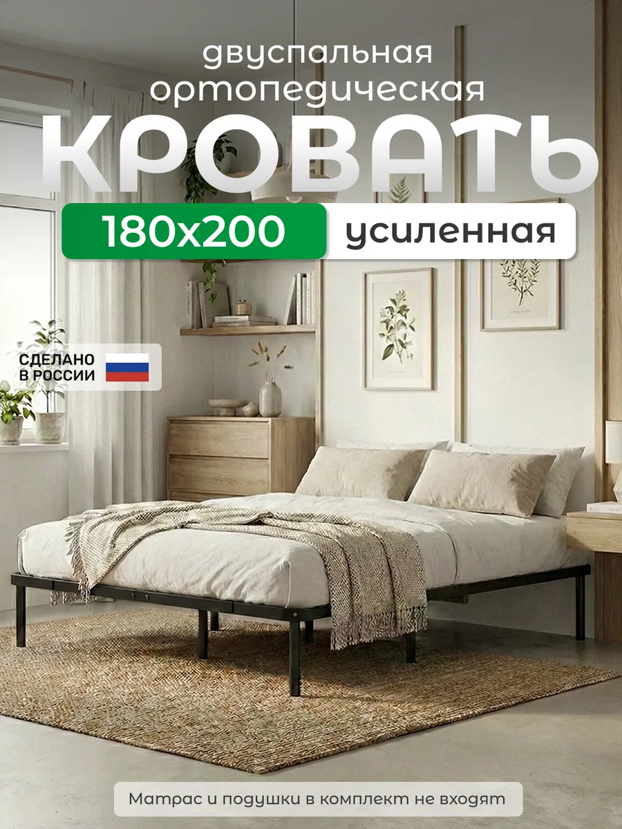 Кровать двуспальная металлическая 180х200 см без спинки